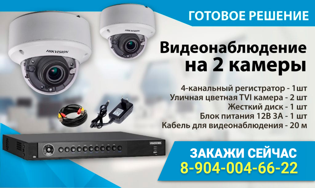 Монтаж систем видеонаблюдения